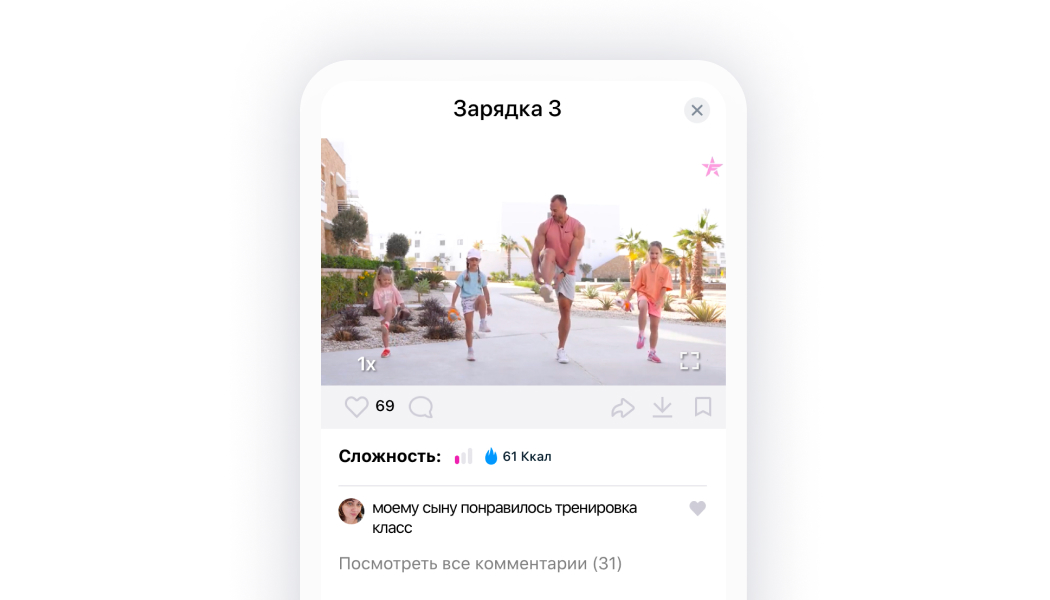 Домашние тренировки